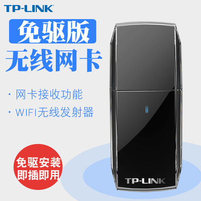 雙頻制勝 TP-link TL-WDN5200（升級免驅版）無線網卡綜合評測